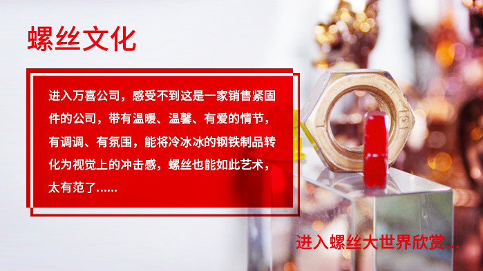 萬喜文化
